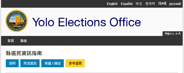 Translated Ballot 4 - Chinese